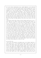 [젠더] CF에 나타나는 성 역할 고정관념 변화-16