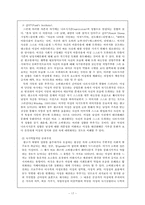 [젠더] CF에 나타나는 성 역할 고정관념 변화-17