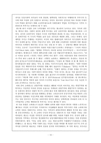 [젠더] CF에 나타나는 성 역할 고정관념 변화-18