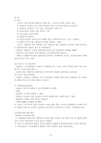 [행정윤리] 행정책임과 통제-12