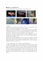 스트레스와 갈등-2