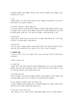 스트레스와 갈등-13
