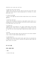 스트레스와 갈등-14