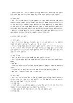 스트레스와 갈등-17