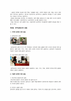 스트레스와 갈등-19