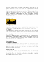 스트레스와 갈등-20