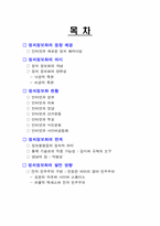 [정보사회] 정치의 정보화-2