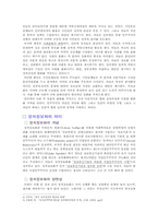 [정보사회] 정치의 정보화-5