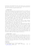 [정보사회] 정치의 정보화-9