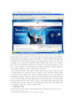 [정보사회] 정치의 정보화-12