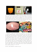 [정보사회] 정치의 정보화-14