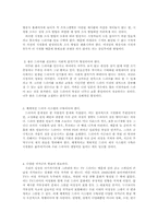 한국TV드라마의 문제점 및 개선방안-5