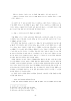 중산층을 바라보는 새로운 인식 재고의 필요성-2