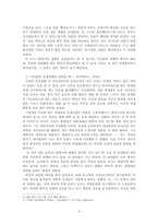 중산층을 바라보는 새로운 인식 재고의 필요성-3