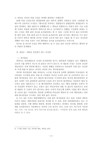 중산층을 바라보는 새로운 인식 재고의 필요성-4