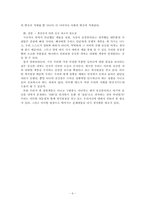 중산층을 바라보는 새로운 인식 재고의 필요성-6
