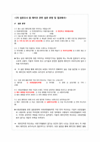 [PR학] 래미안 마케팅 PR전략 기획서-4