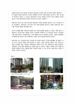 [PR학] 래미안 마케팅 PR전략 기획서-7