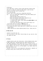 [PR학] 래미안 마케팅 PR전략 기획서-11