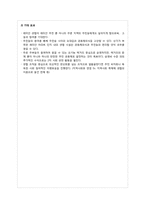 [PR학] 래미안 마케팅 PR전략 기획서-13
