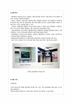 [PR학] 래미안 마케팅 PR전략 기획서-15