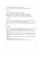 [PR학] 래미안 마케팅 PR전략 기획서-16