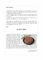[PR학] 래미안 마케팅 PR전략 기획서-17