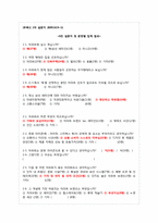 [PR학] 래미안 마케팅 PR전략 기획서-20