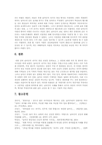남아공의 과거사 청산 과정-9