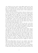 전두환 정부의 경제정책과 사회정책-9