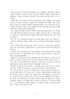 전두환 정부의 경제정책과 사회정책-12