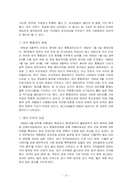 전두환 정부의 경제정책과 사회정책-15