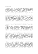전두환 정부의 경제정책과 사회정책-17