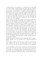 전두환 정부의 경제정책과 사회정책-19