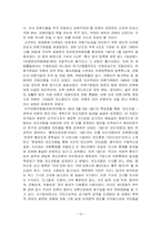 전두환 정부의 경제정책과 사회정책-20