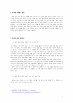 홍익대 미대 실기고사 폐지에 대해서-3