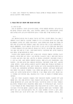 홍익대 미대 실기고사 폐지에 대해서-6