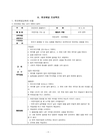 아동 유괴예방 프로젝트-10