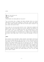 아동 유괴예방 프로젝트-11
