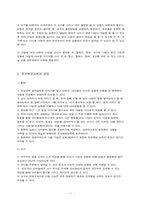 아동 유괴예방 프로젝트-13