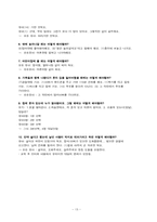 아동 유괴예방 프로젝트-15