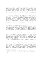 시민 불복종 운동 -한국에서의 시민 불복종의 사례-8