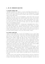 제 1차 세계대전-3