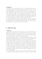 제 1차 세계대전-5