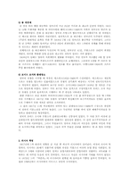 제 1차 세계대전-8