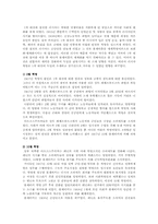 제 1차 세계대전-9