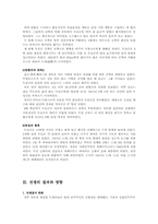 제 1차 세계대전-13