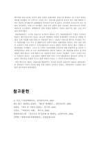 제 1차 세계대전-16