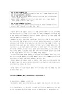 [미디어 윤리] 사이버 명예훼손-5