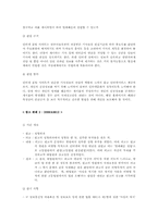 [미디어 윤리] 사이버 명예훼손-8